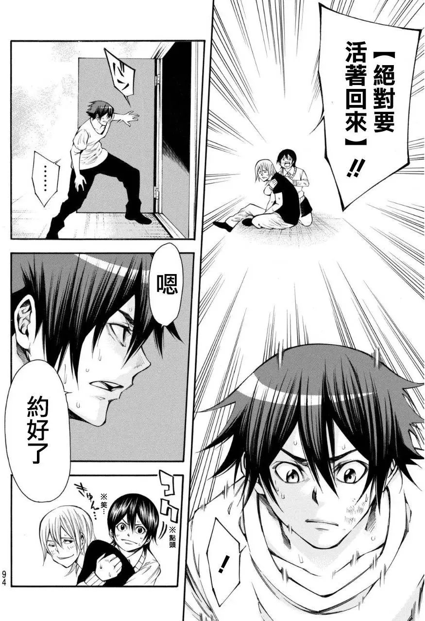 第2部111