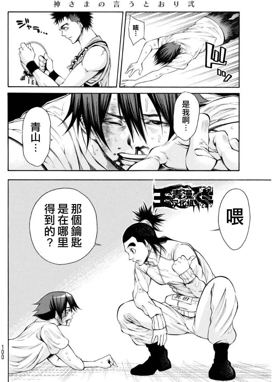 第2部111