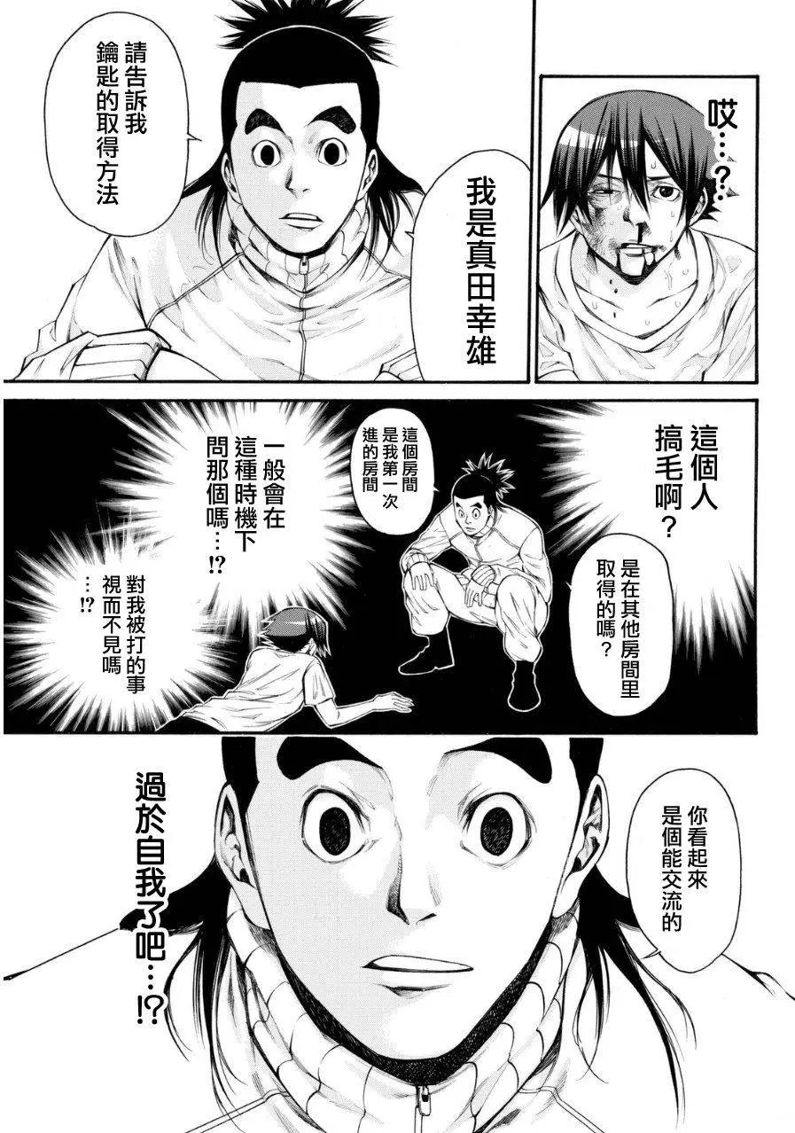 第2部111