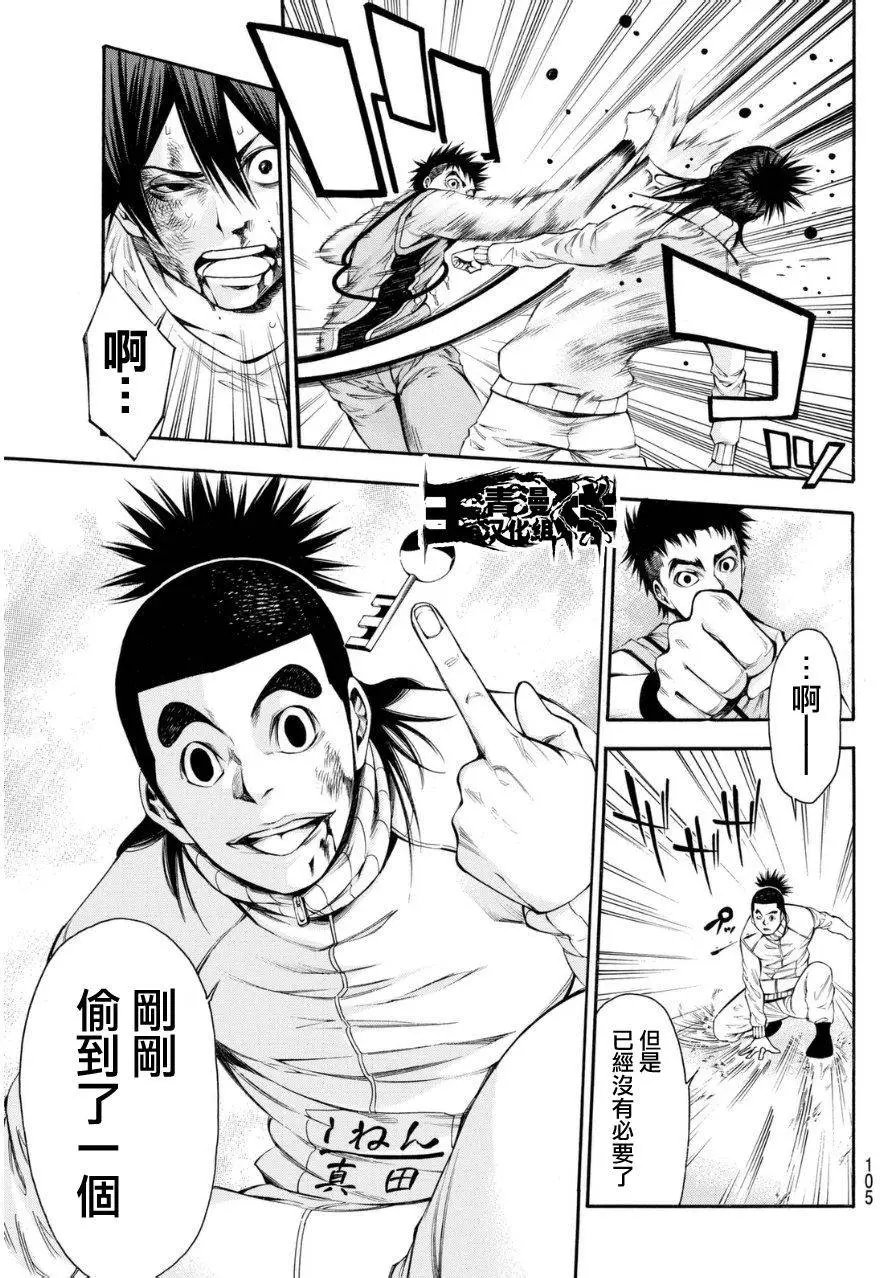 第2部111