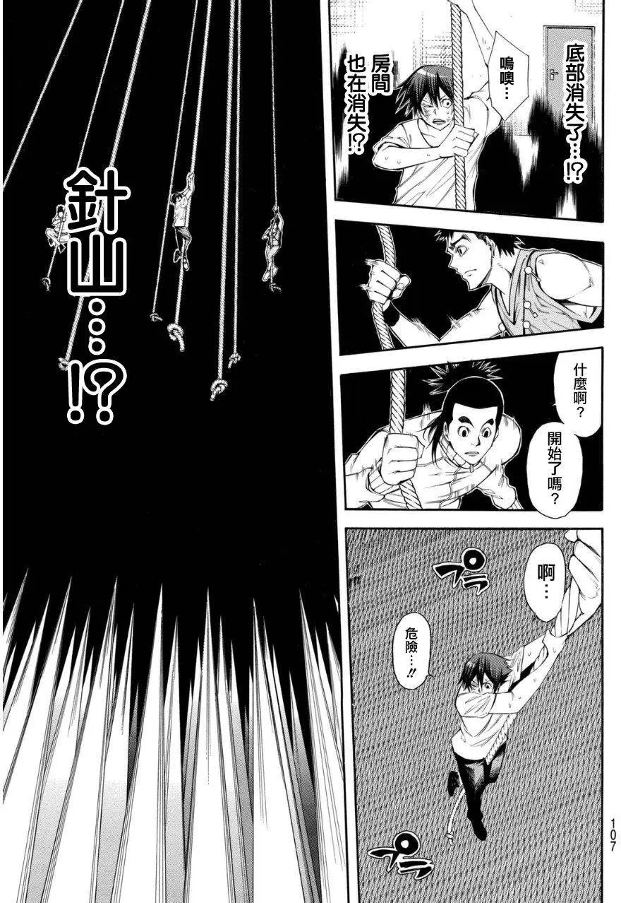 第2部111