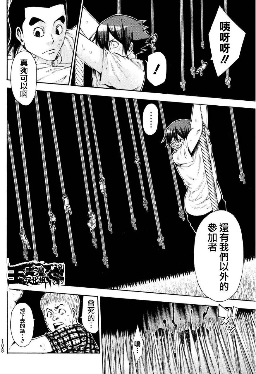 第2部111