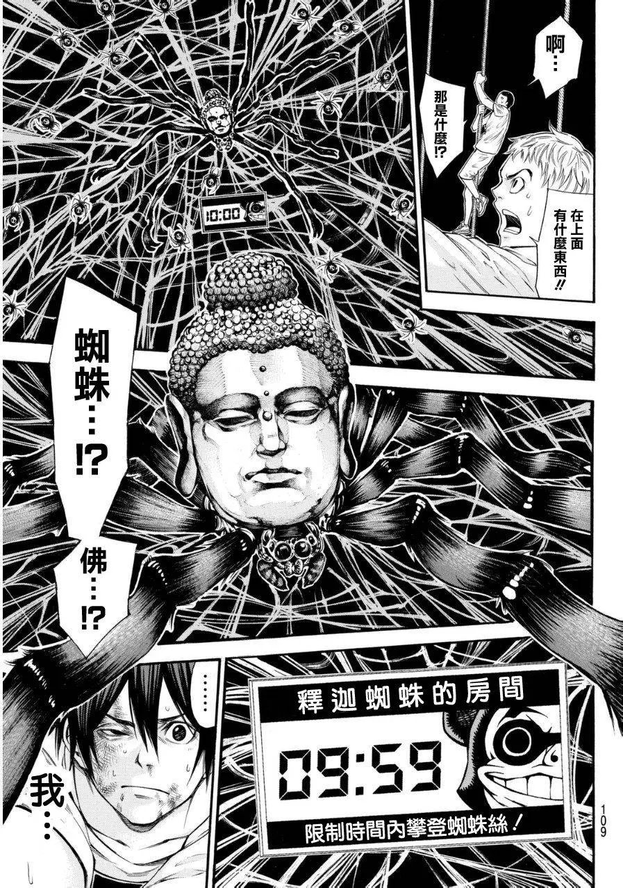 第2部111