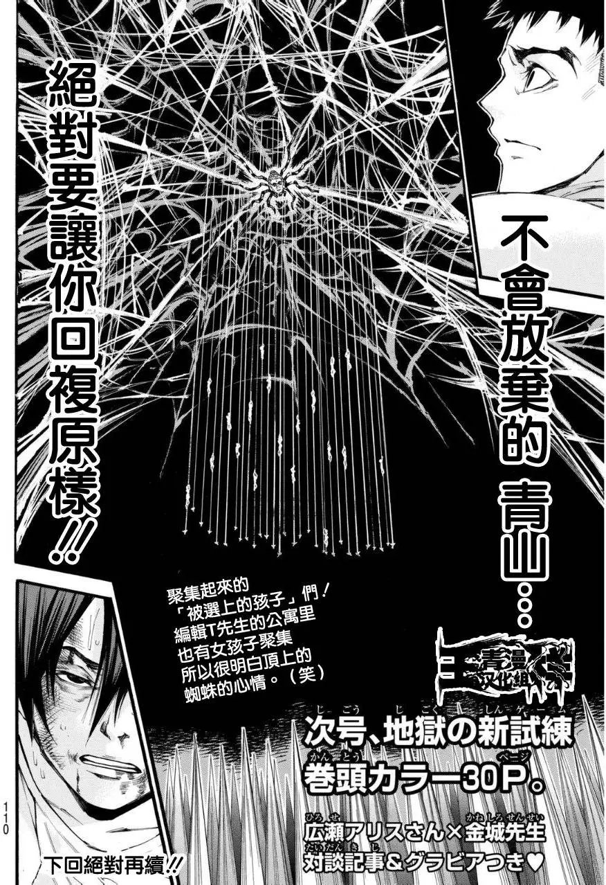 第2部111