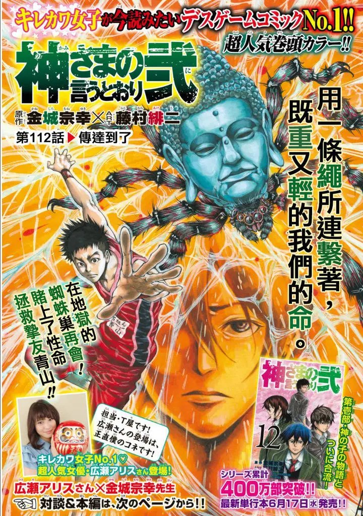 第2部112
