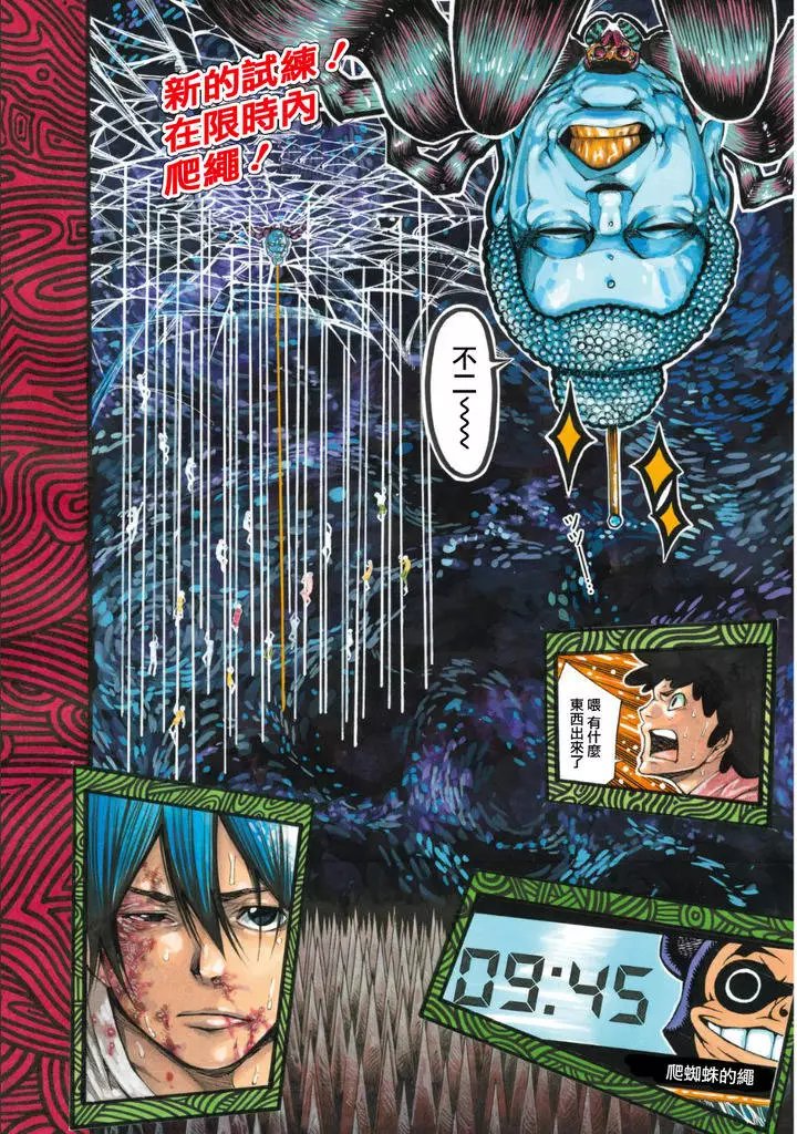 第2部112