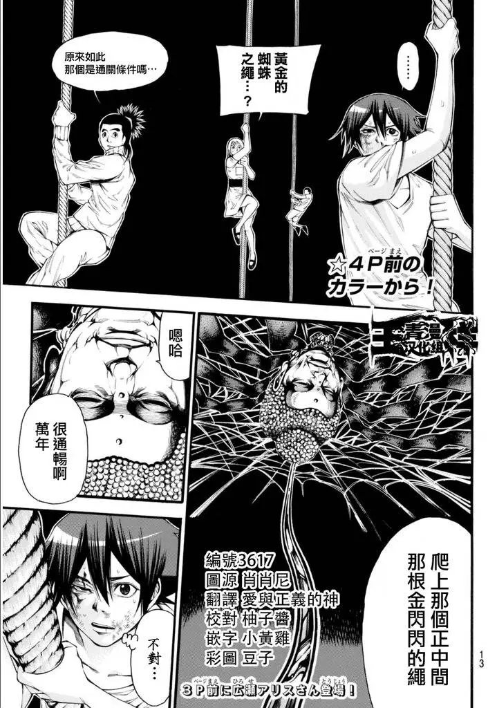第2部112