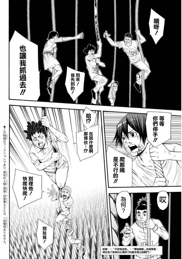 第2部112
