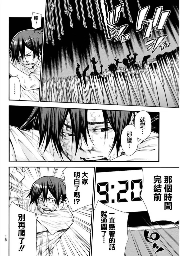 第2部112