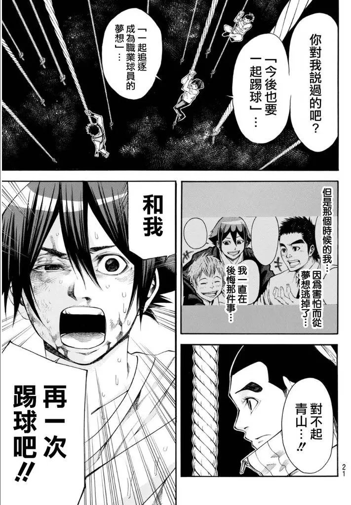 第2部112