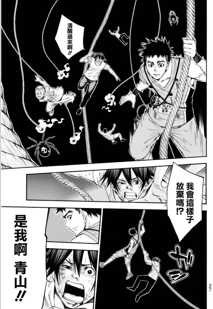 第2部112