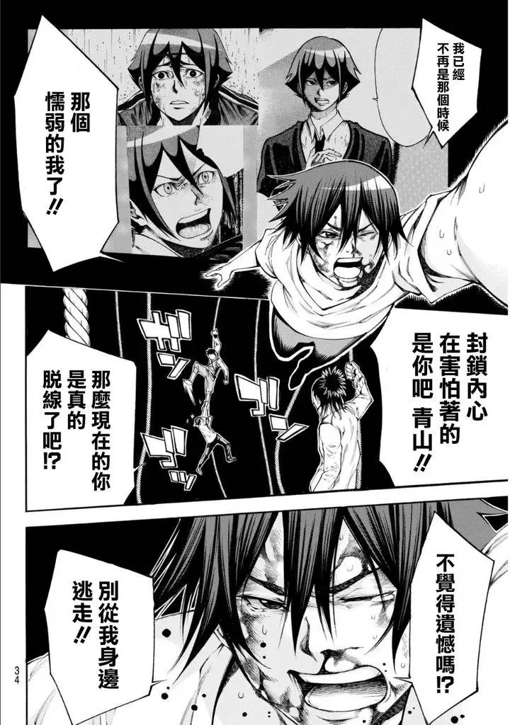 第2部112