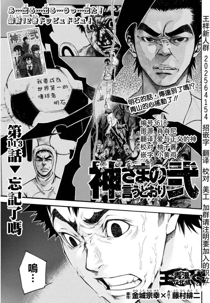 第2部113