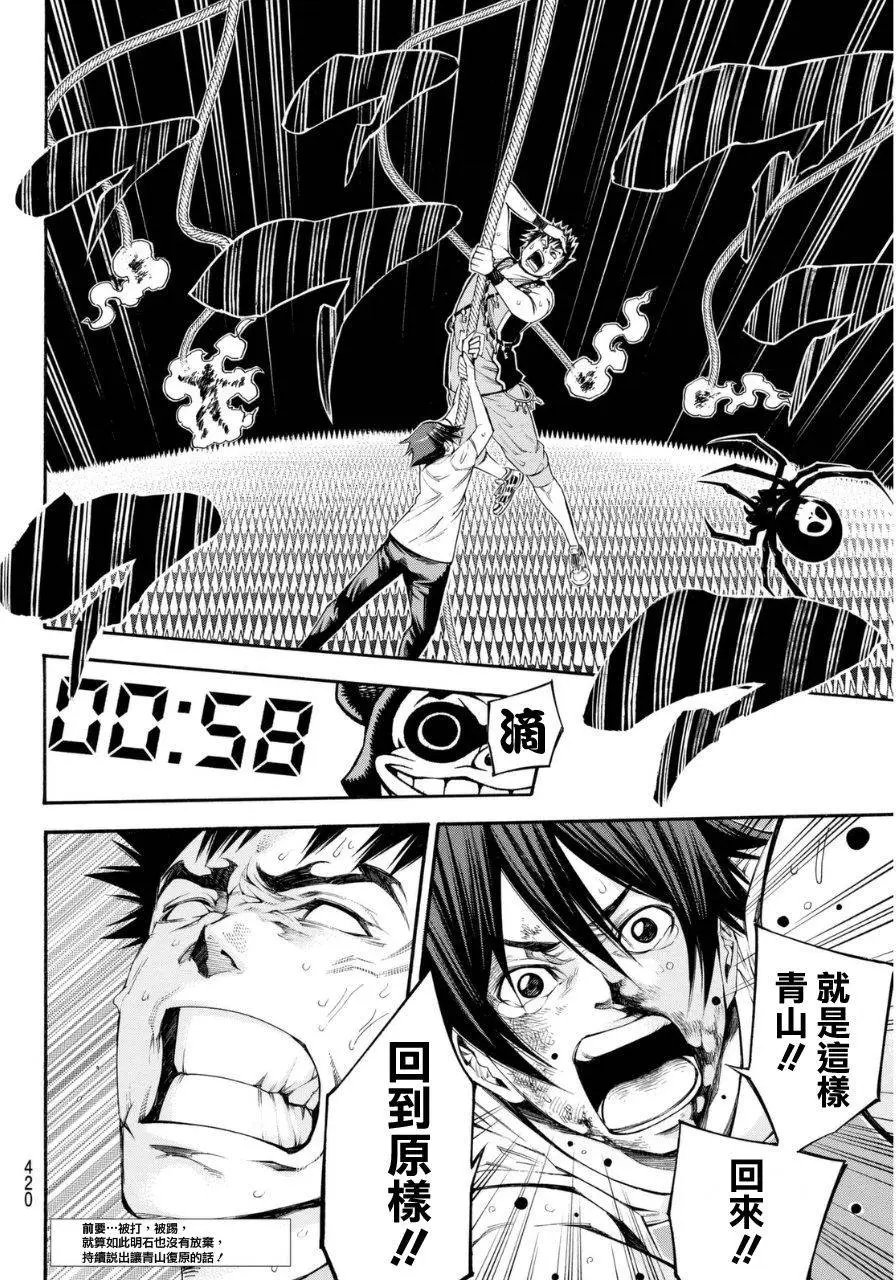 第2部113