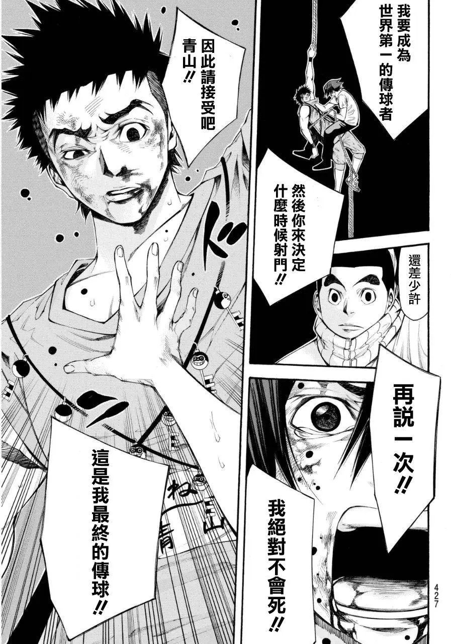 第2部113