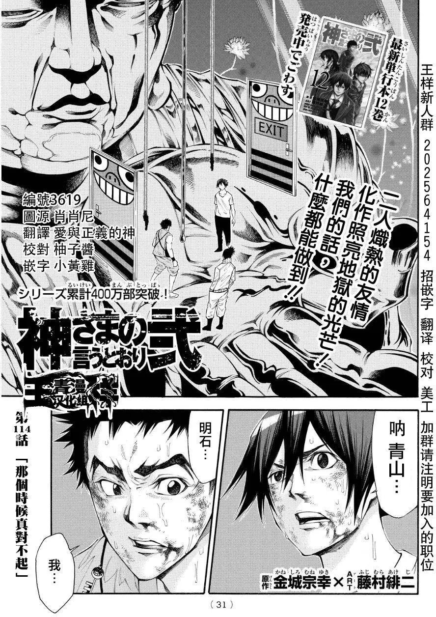 第2部114