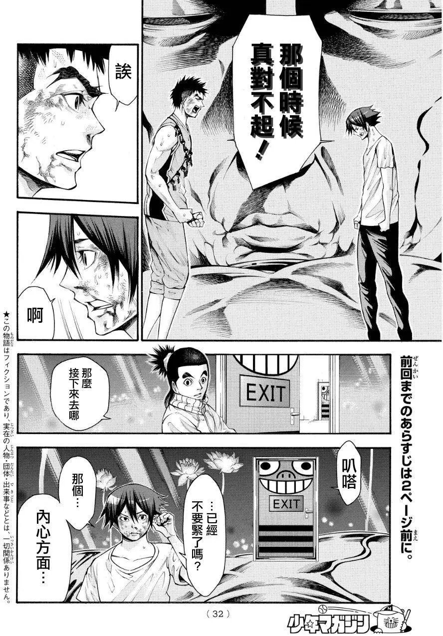 第2部114
