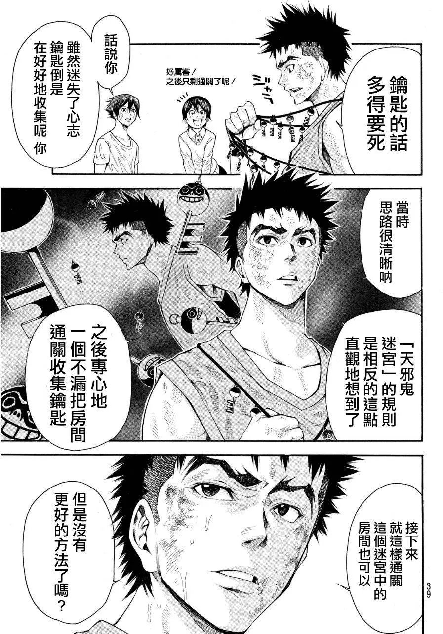 第2部114
