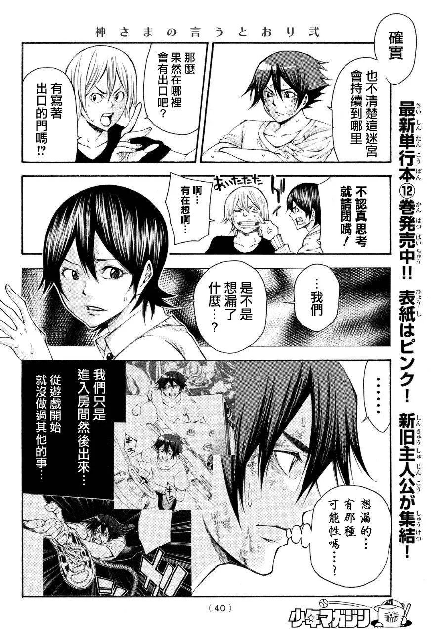 第2部114