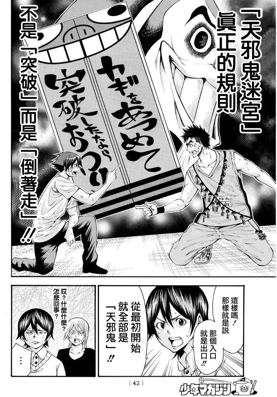 第2部114