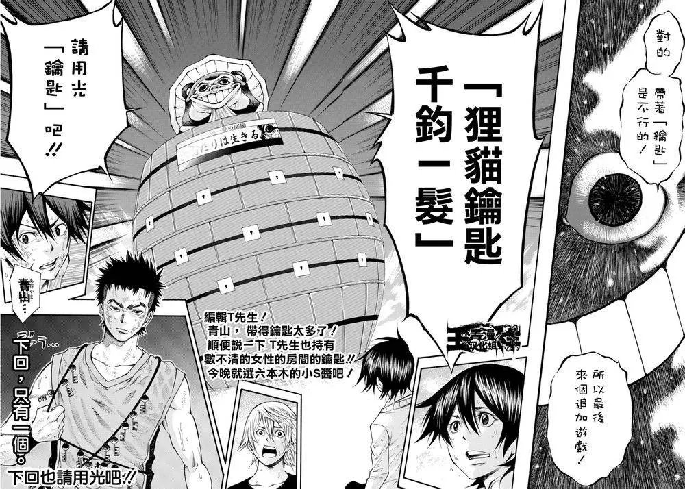 第2部114