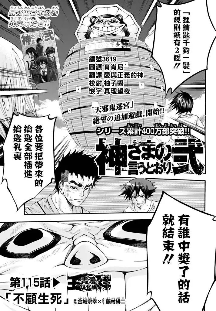 第2部115