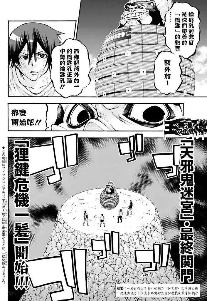 第2部115