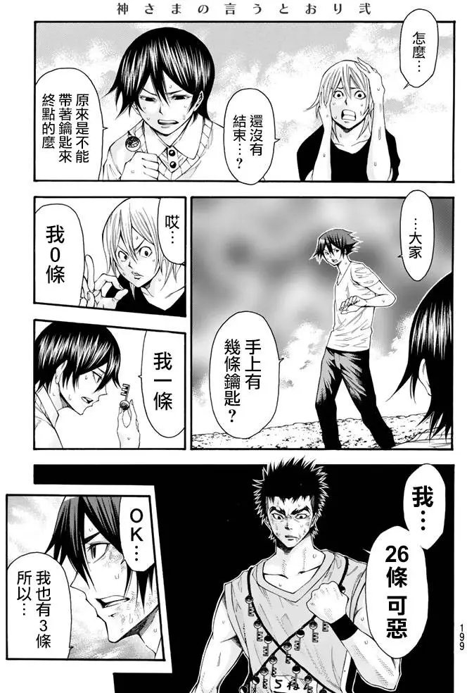 第2部115