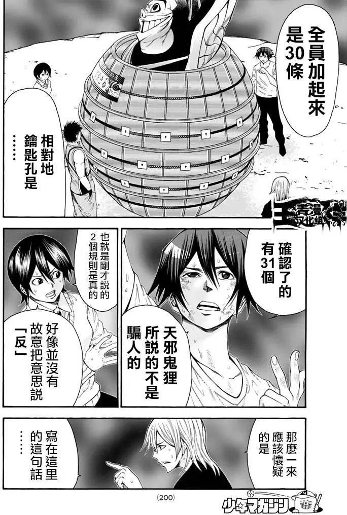 第2部115