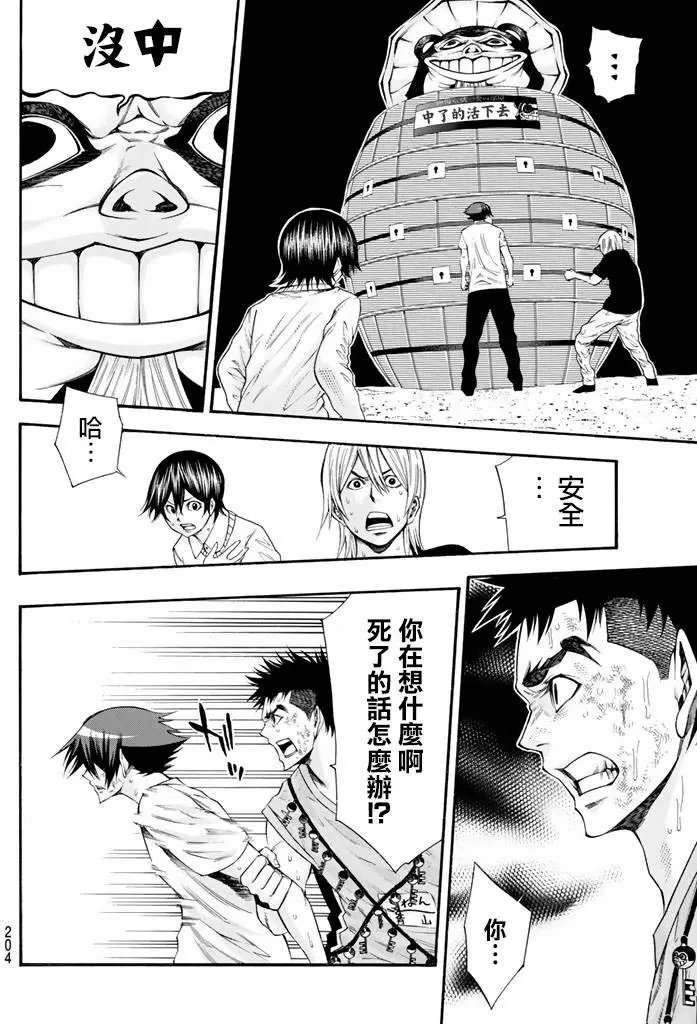 第2部115