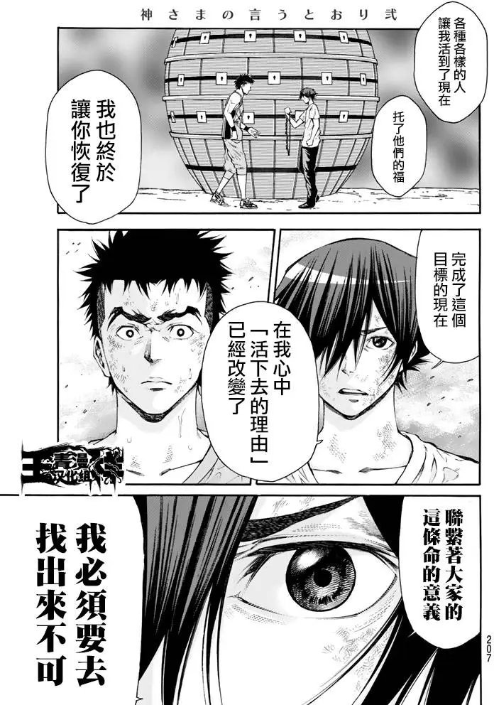 第2部115