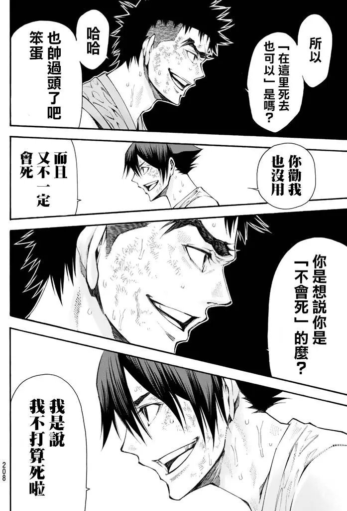 第2部115