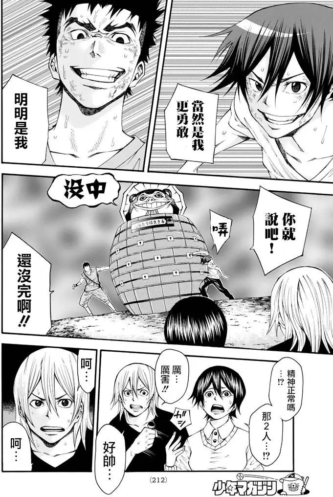 第2部115
