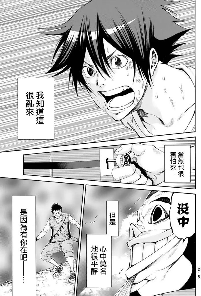 第2部115