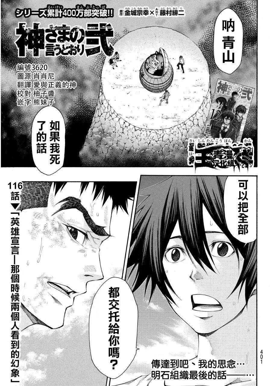 第2部116