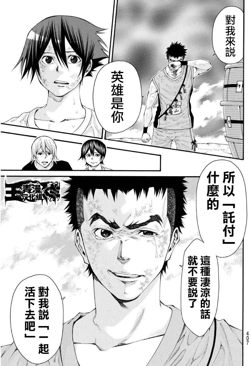 第2部116