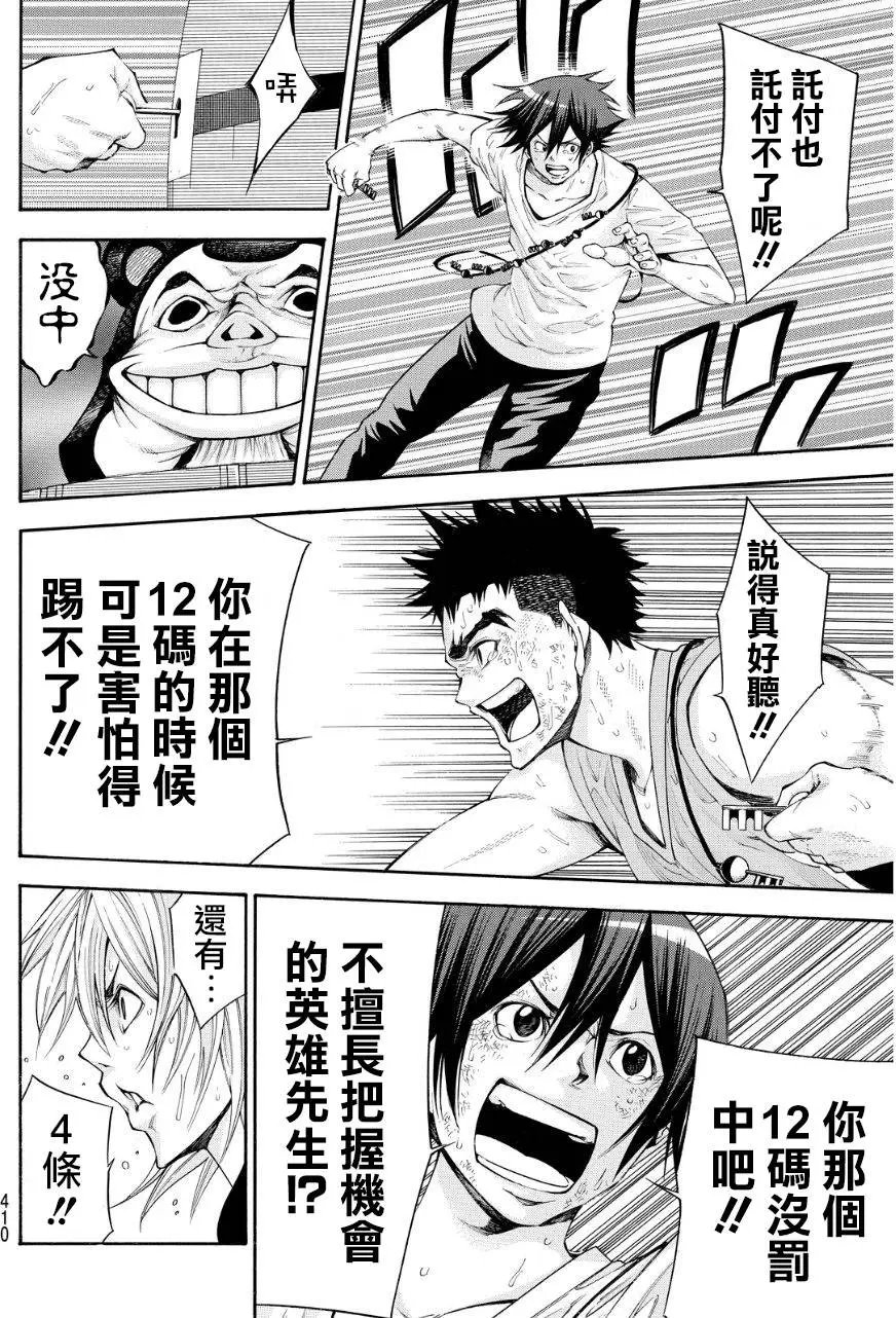 第2部116