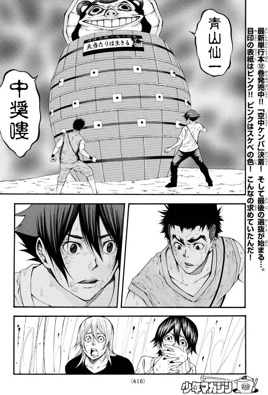 第2部116