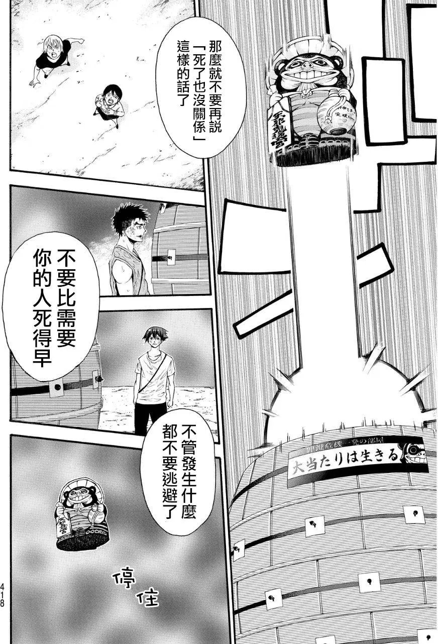 第2部116