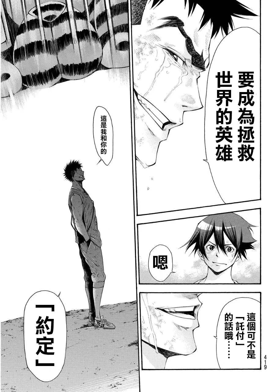 第2部116
