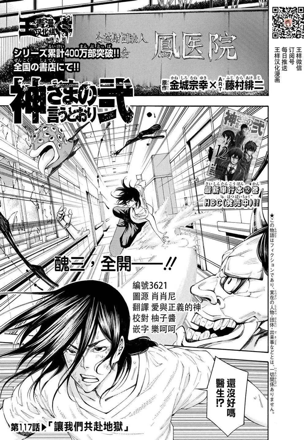 第2部117