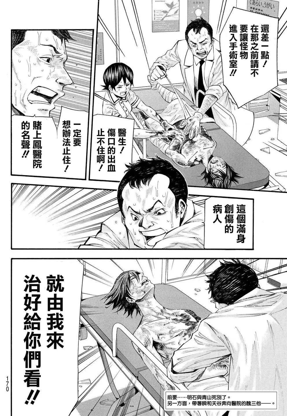 第2部117