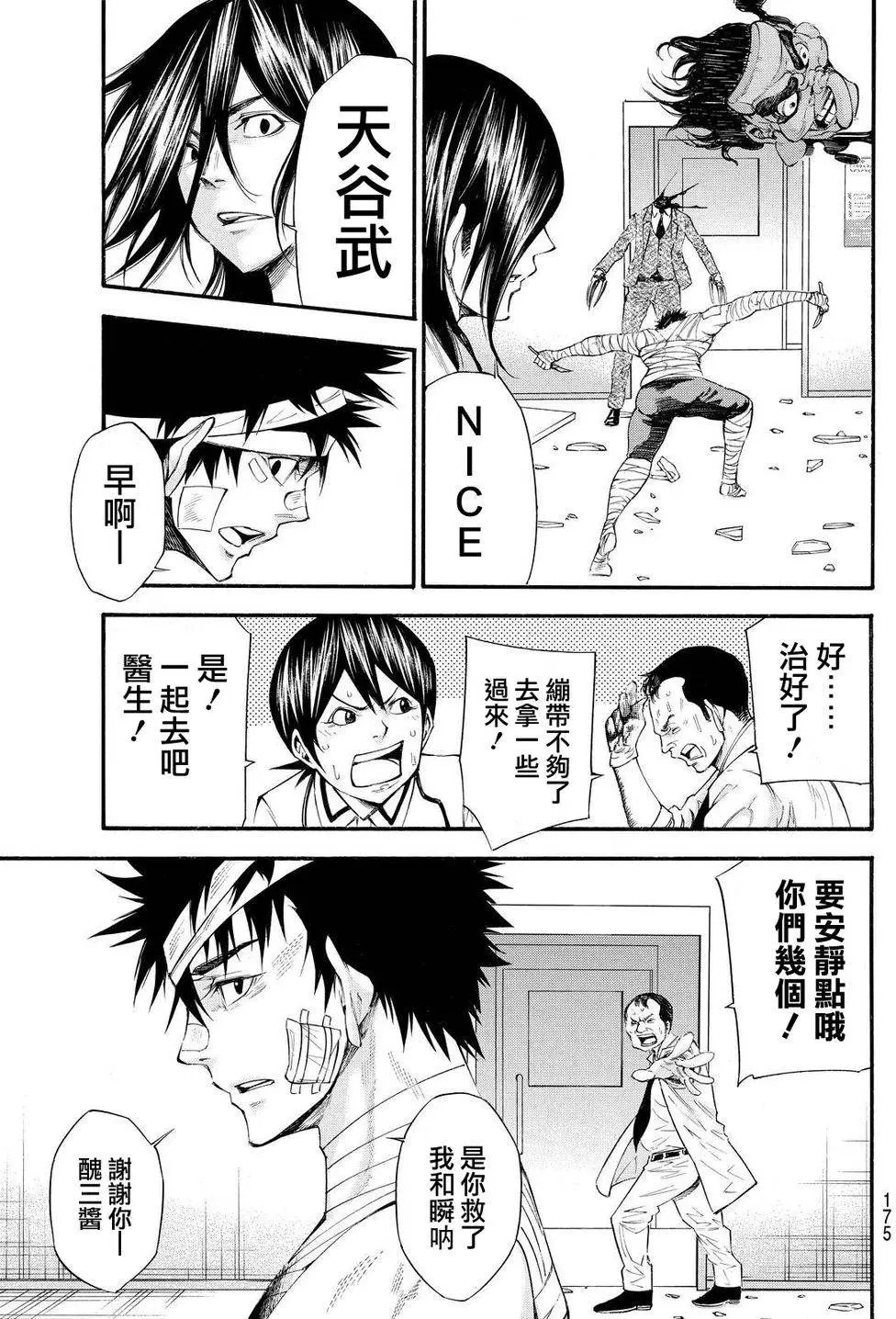 第2部117