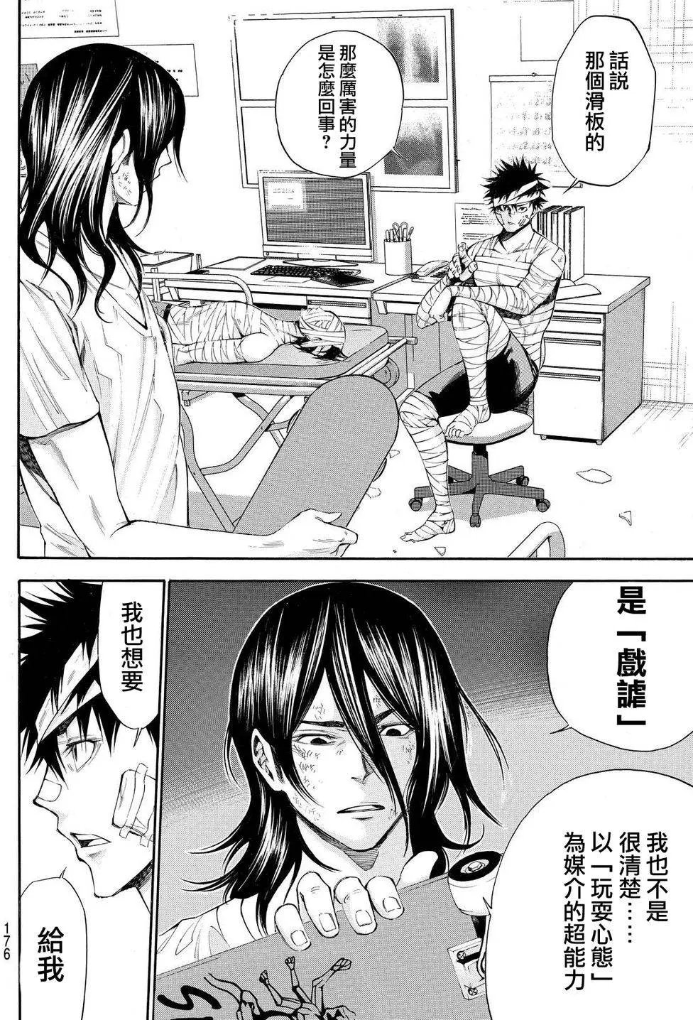 第2部117