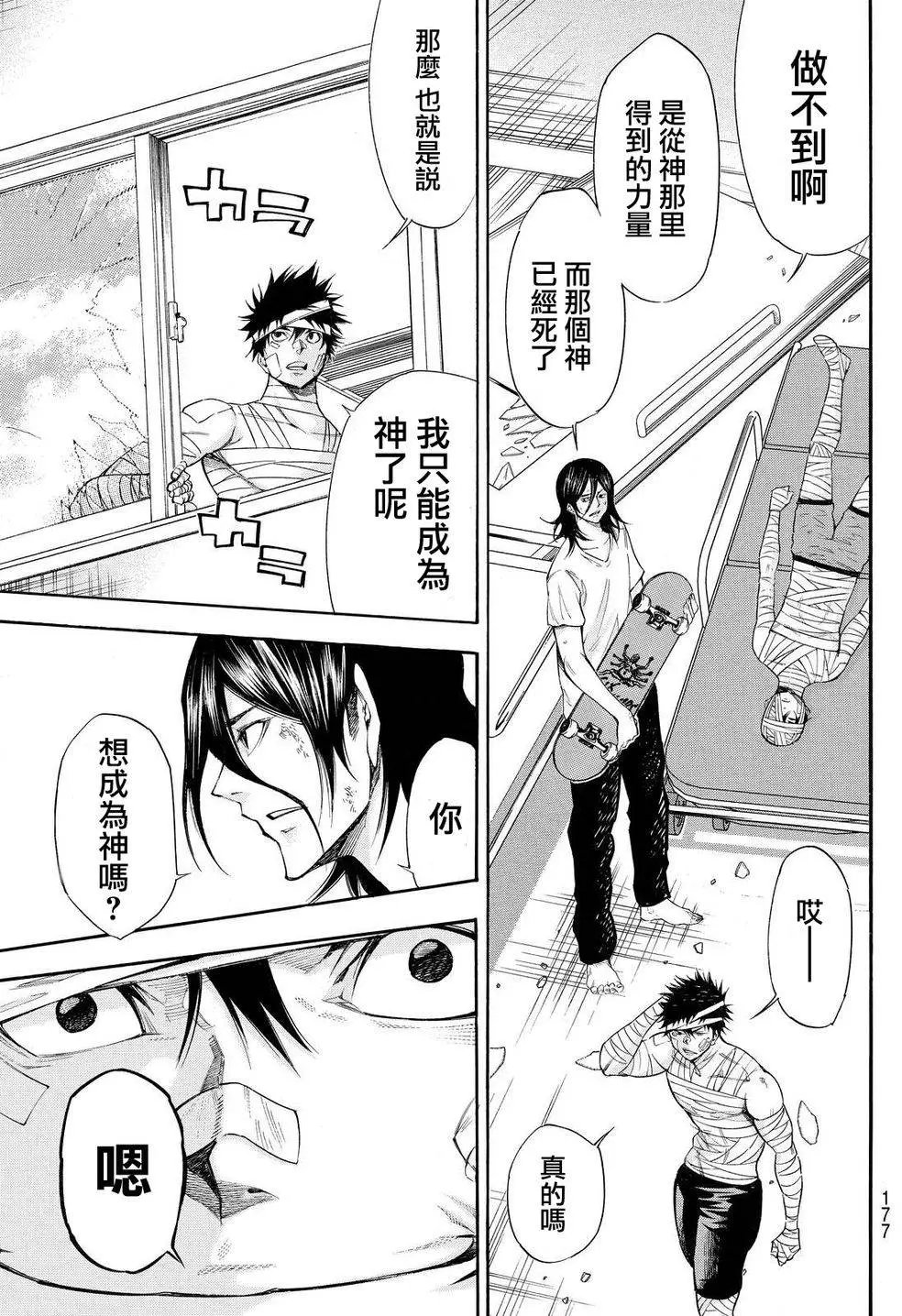 第2部117