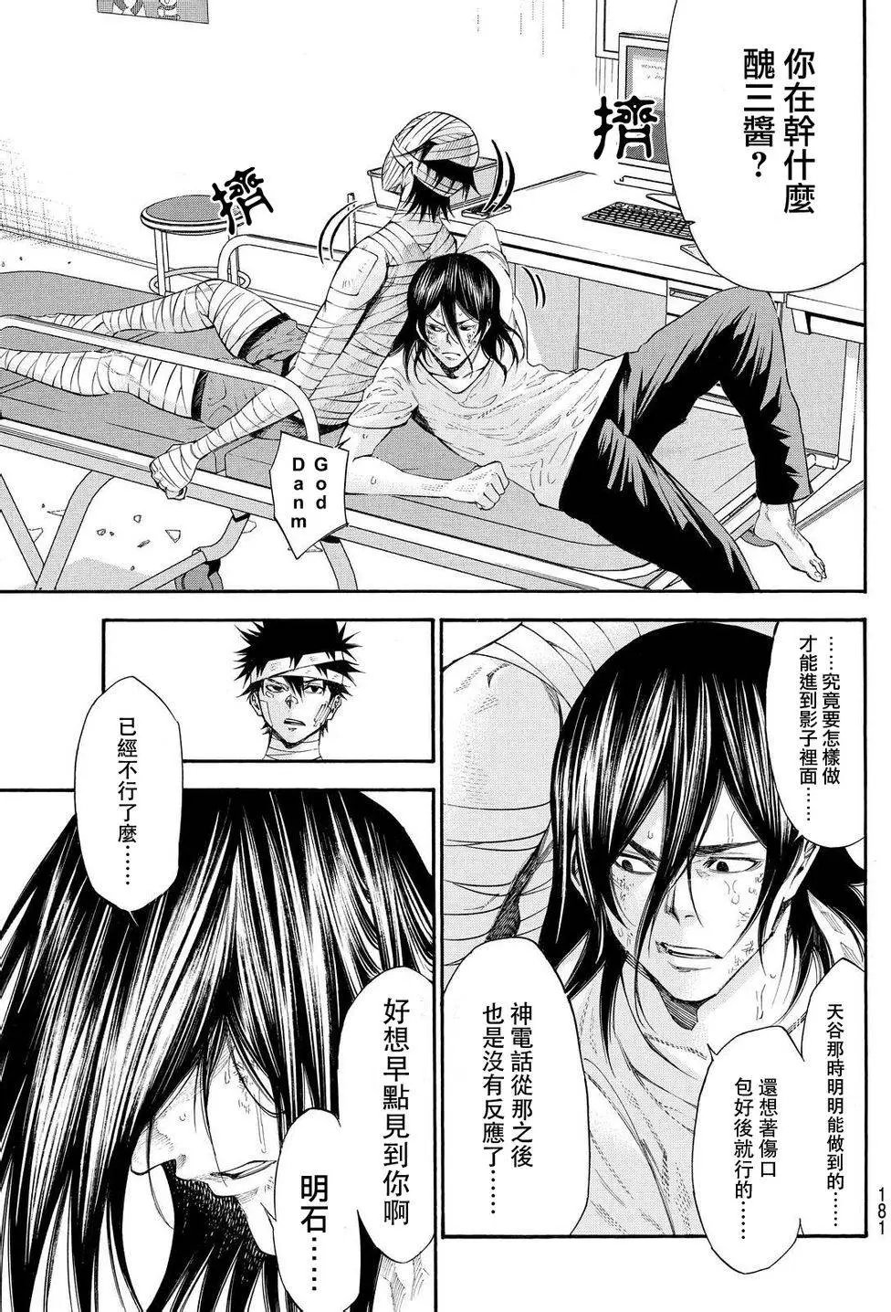 第2部117