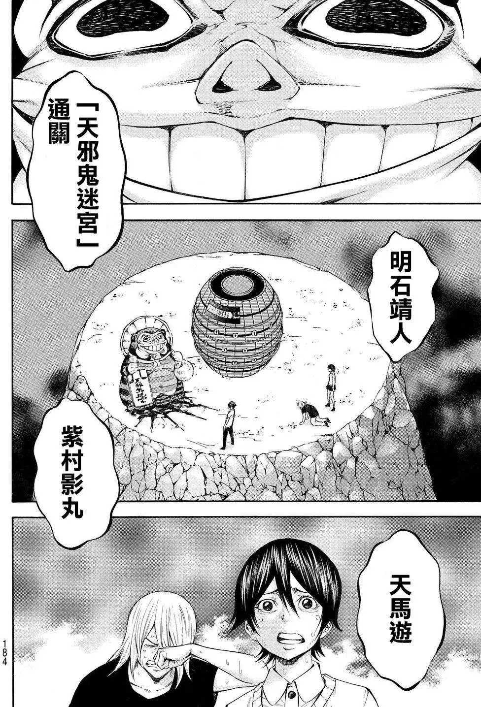 第2部117