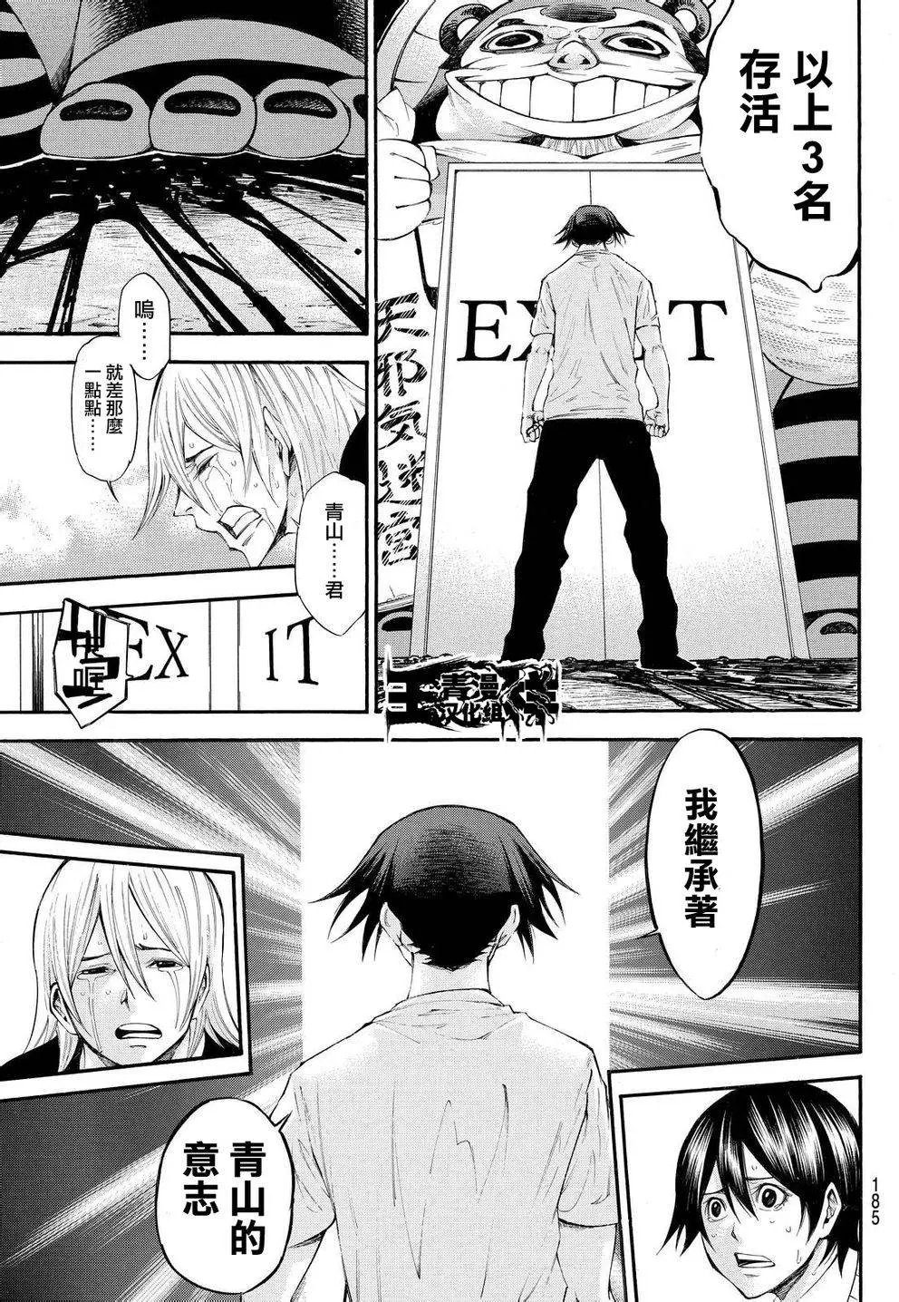 第2部117