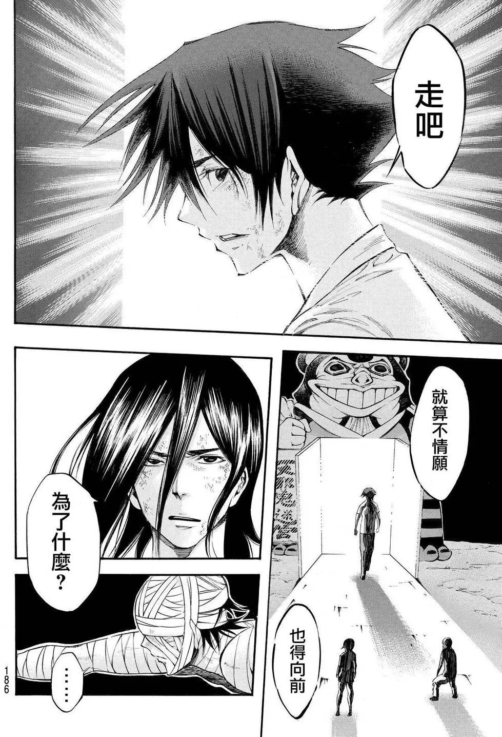 第2部117
