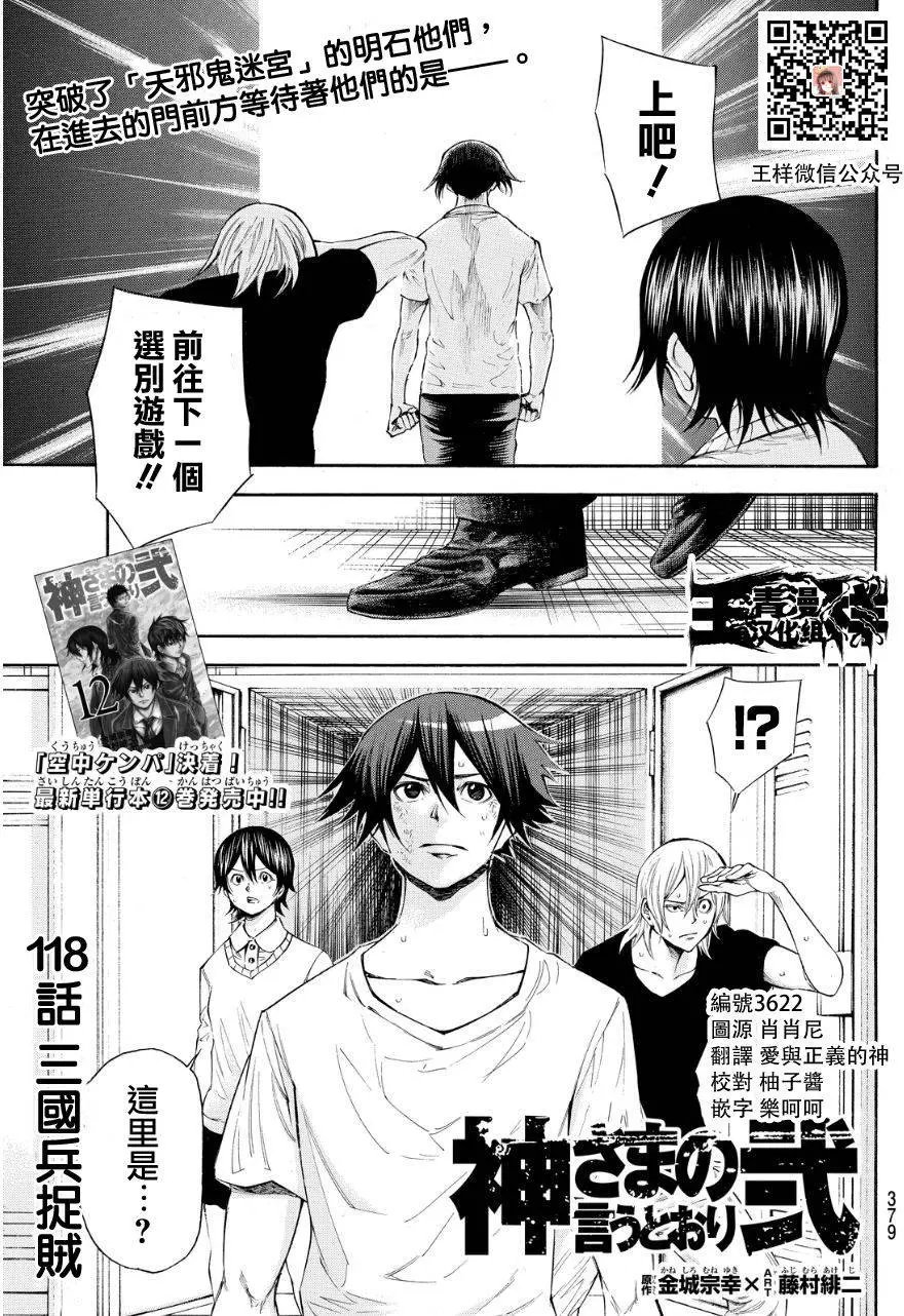 第2部118